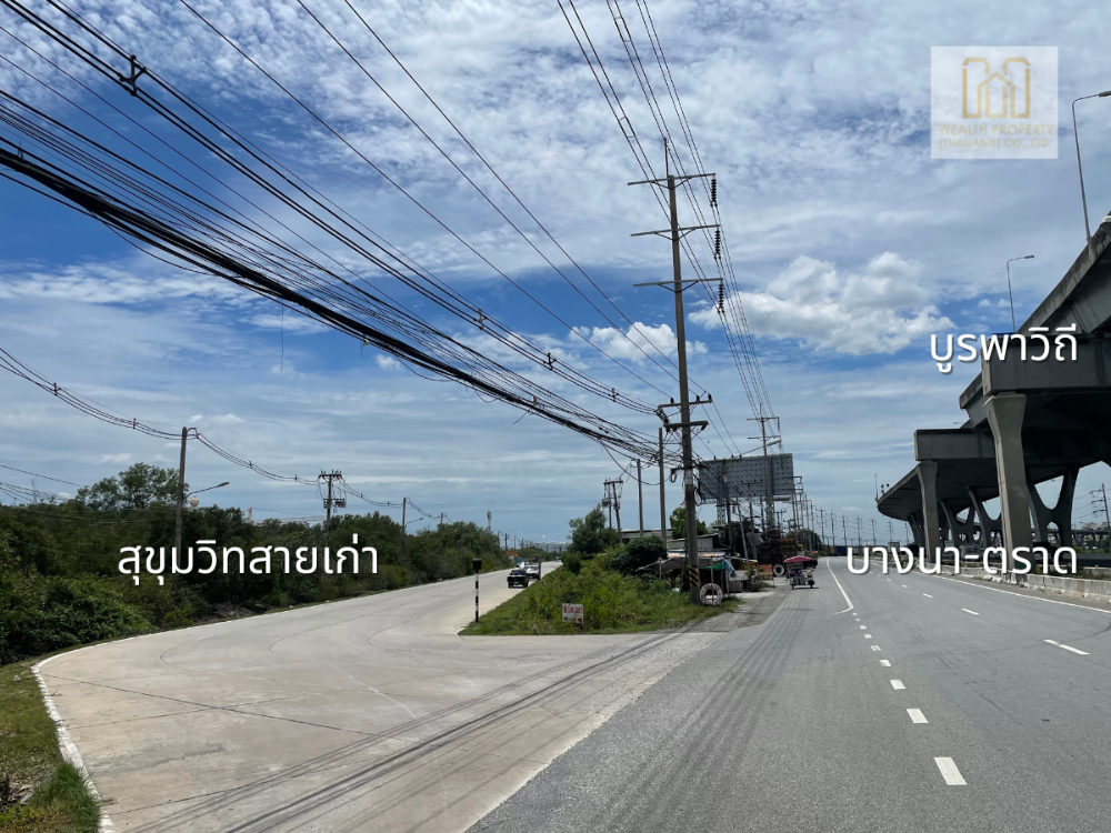 ขายที่ดินแปลงใหญ่ ติดถนนใหญ่ 2 ด้าน บางนา-ตราด และ สุขุมวิทสายเก่า