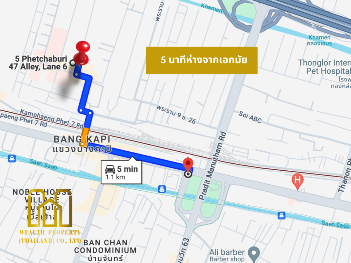 🏡 ขายที่ดินพร้อมสิ่งปลูกสร้าง 199 ตารางวา ซอยเพชรบุรีตัดใหม่ 47 แยก 6 ใกล้โรงพยาบาลกรุงเทพ 🏡